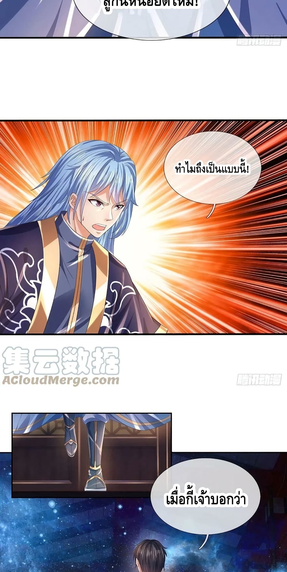 Opening to Supreme Dantian page 8