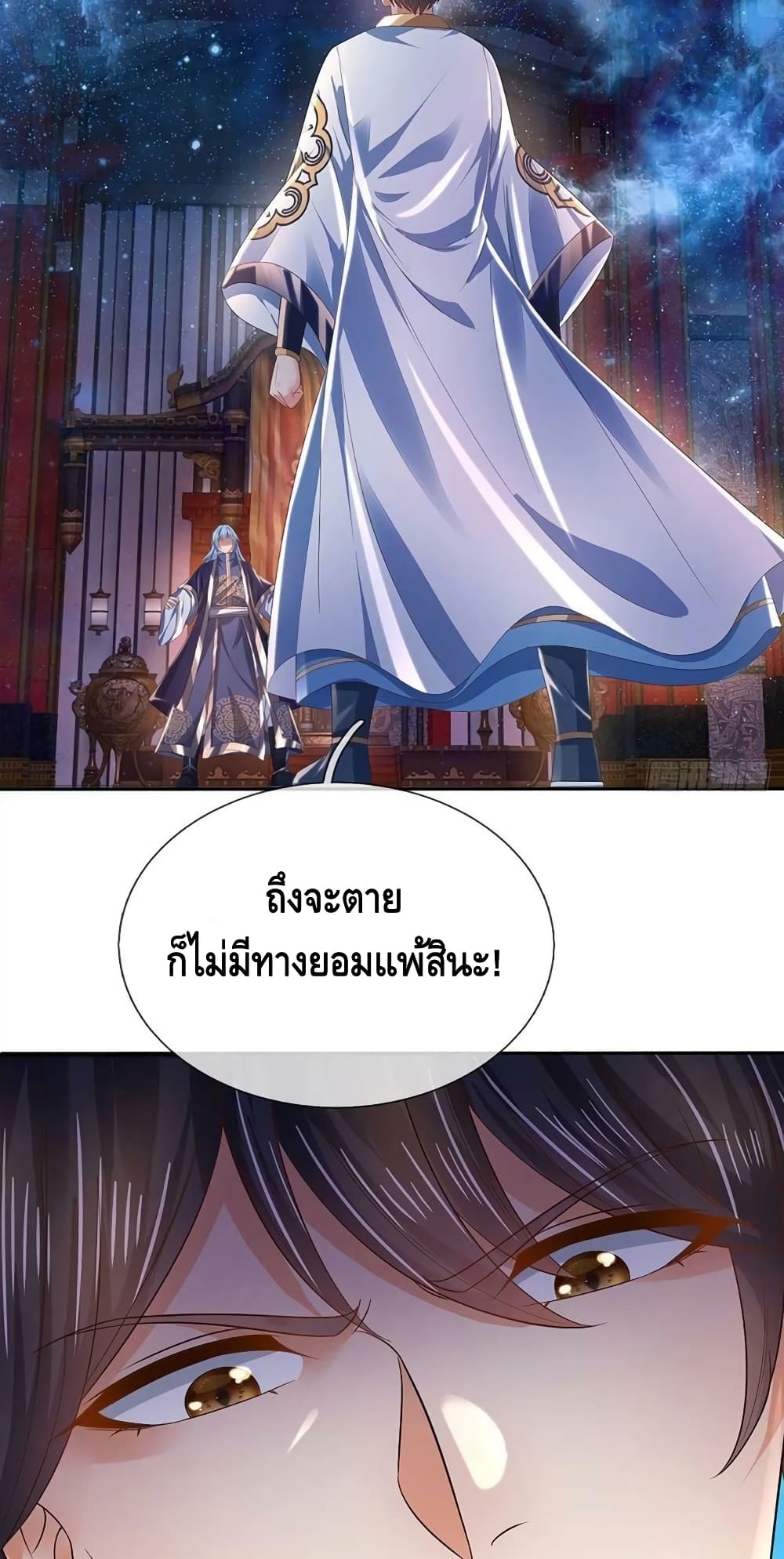 Opening to Supreme Dantian page 9