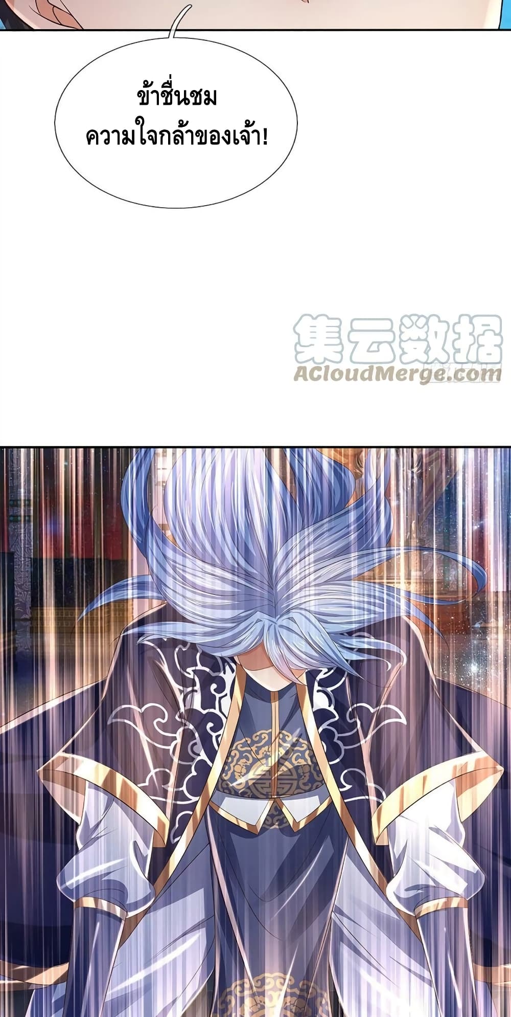 Opening to Supreme Dantian page 10