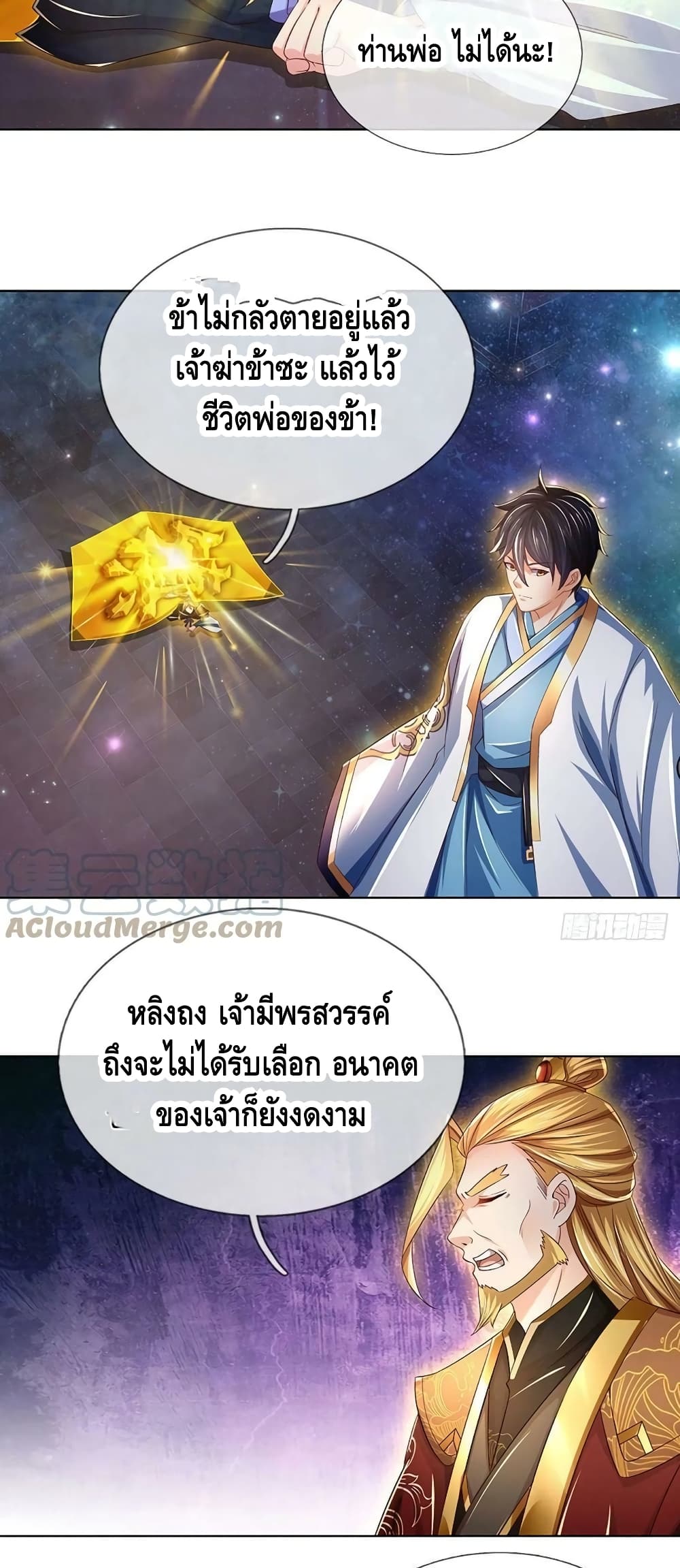 Opening to Supreme Dantian page 4