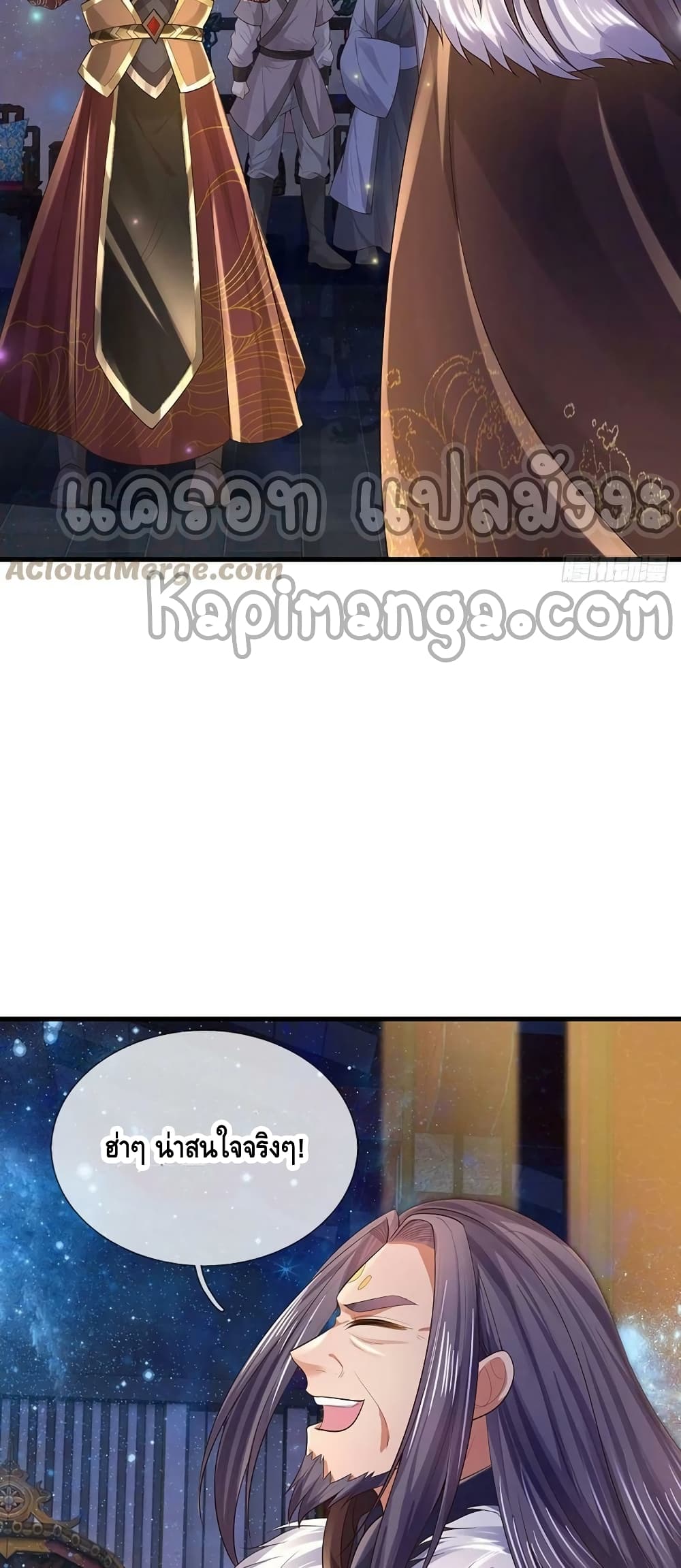 Opening to Supreme Dantian page 6
