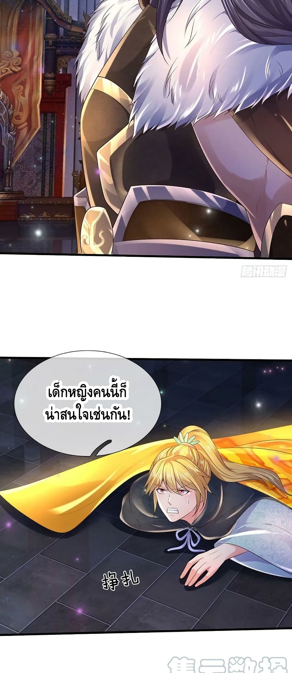 Opening to Supreme Dantian page 7