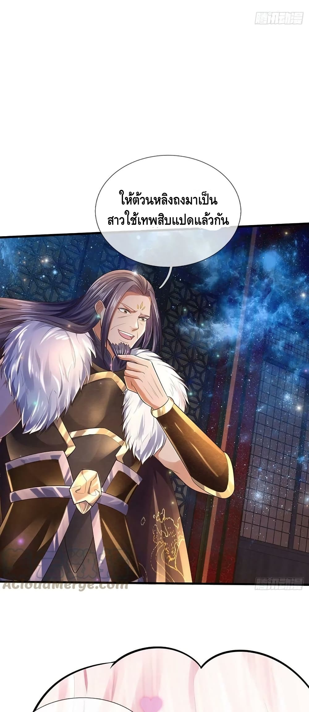 Opening to Supreme Dantian page 9