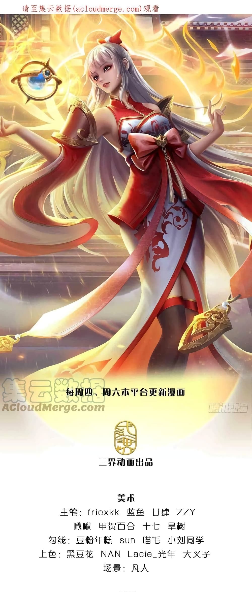 Opening to Supreme Dantian page 2