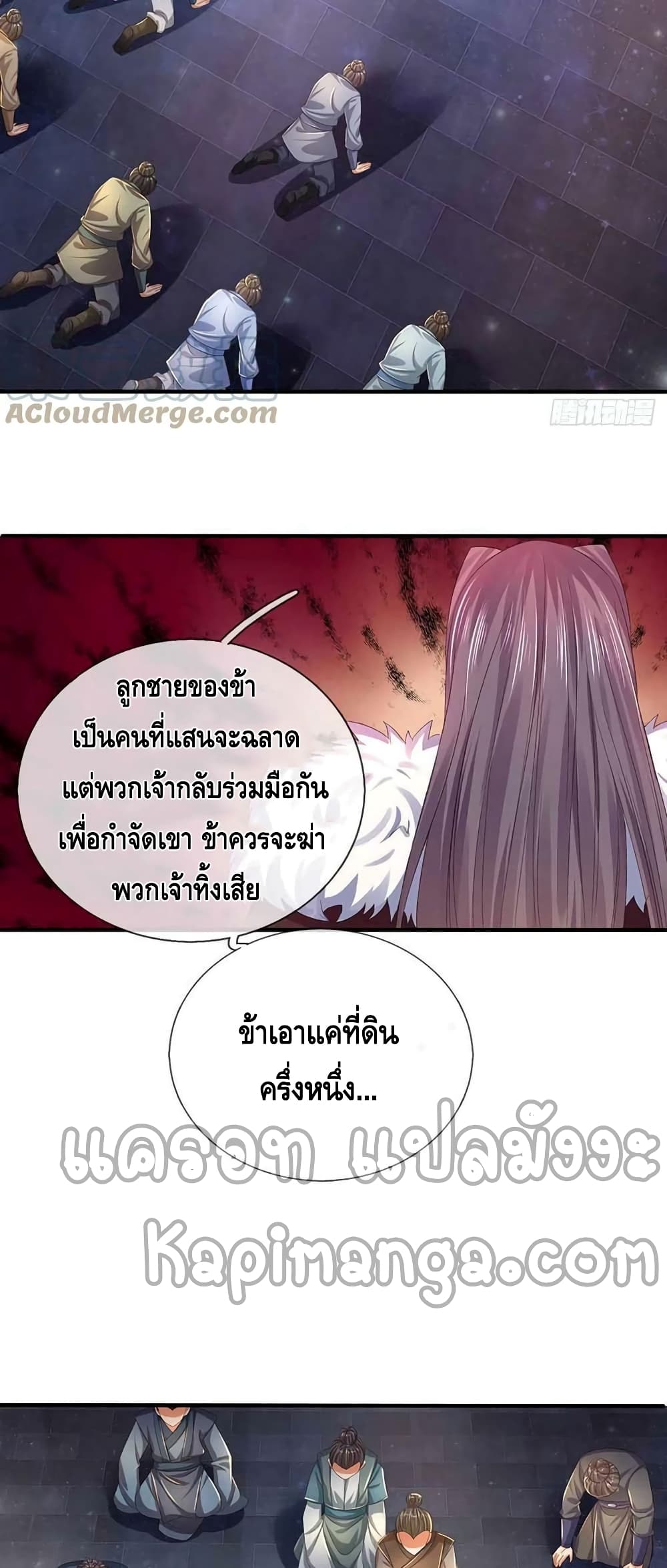 Opening to Supreme Dantian page 5