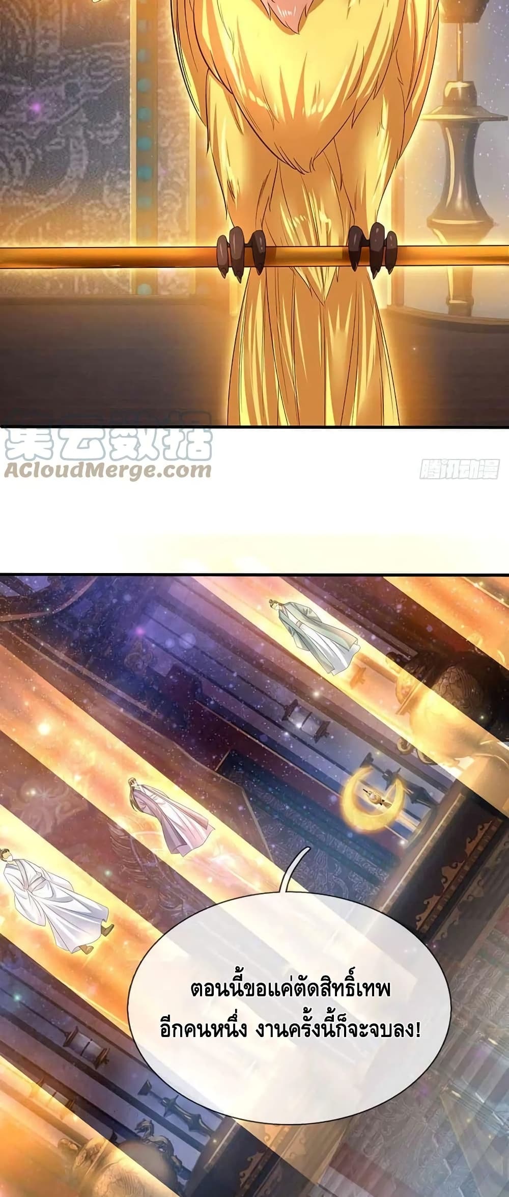 Opening to Supreme Dantian page 8