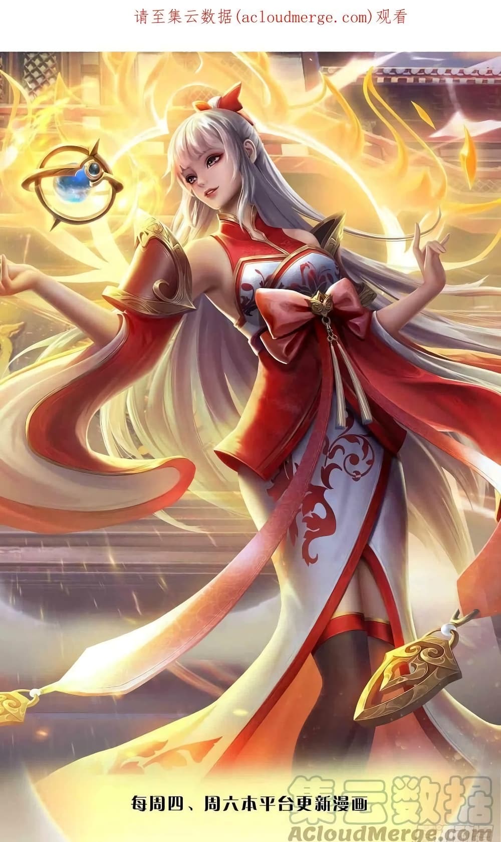 Opening to Supreme Dantian page 2
