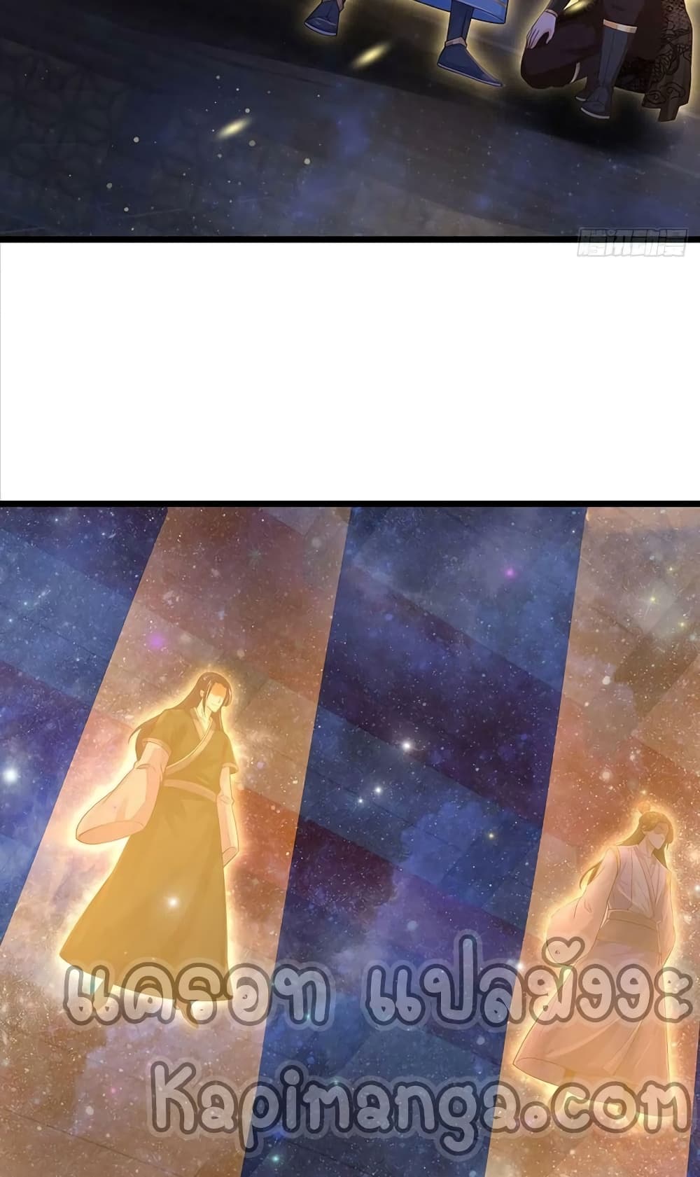 Opening to Supreme Dantian page 7