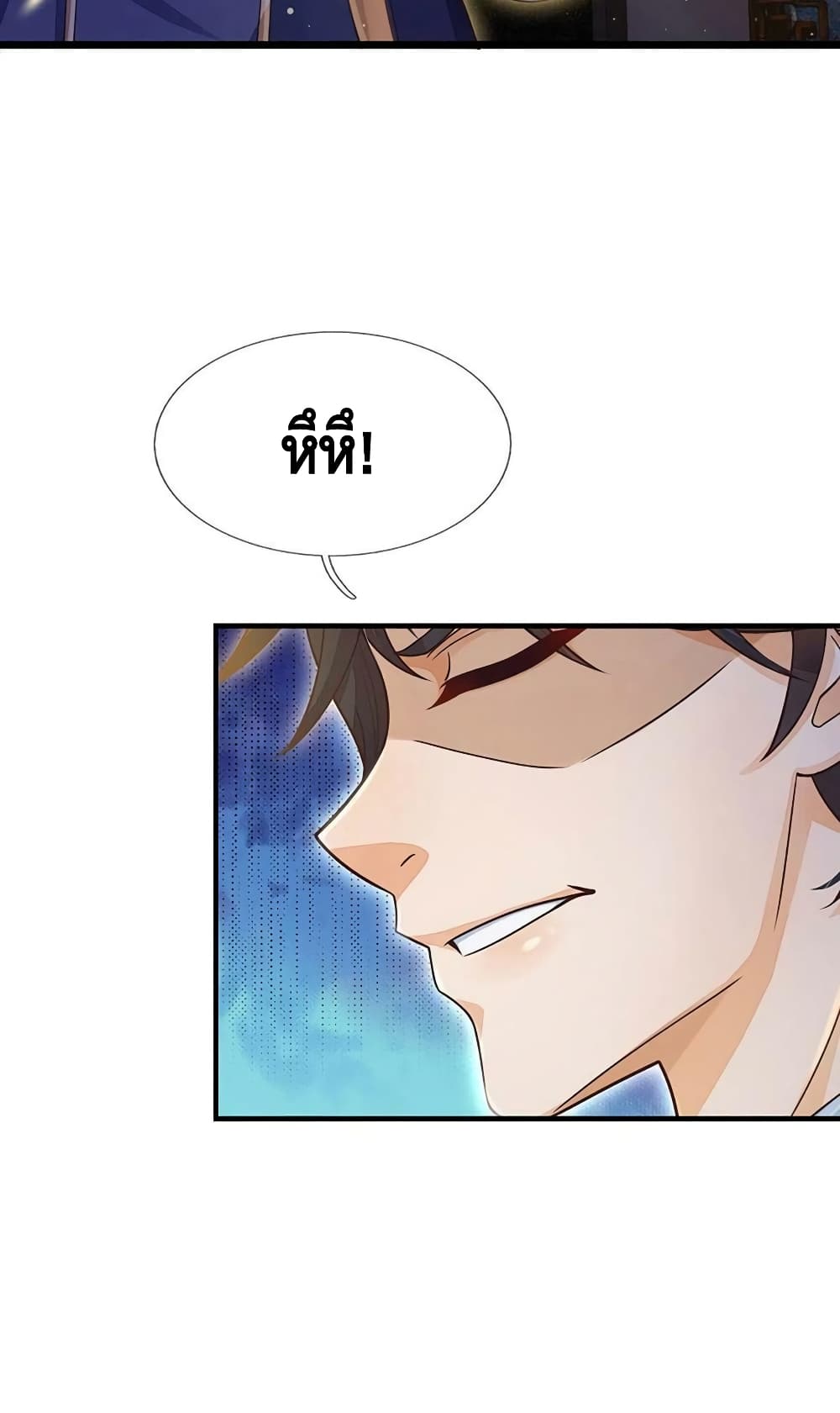 Opening to Supreme Dantian page 9