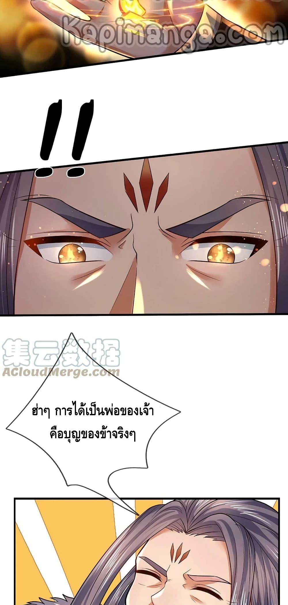 Opening to Supreme Dantian page 7