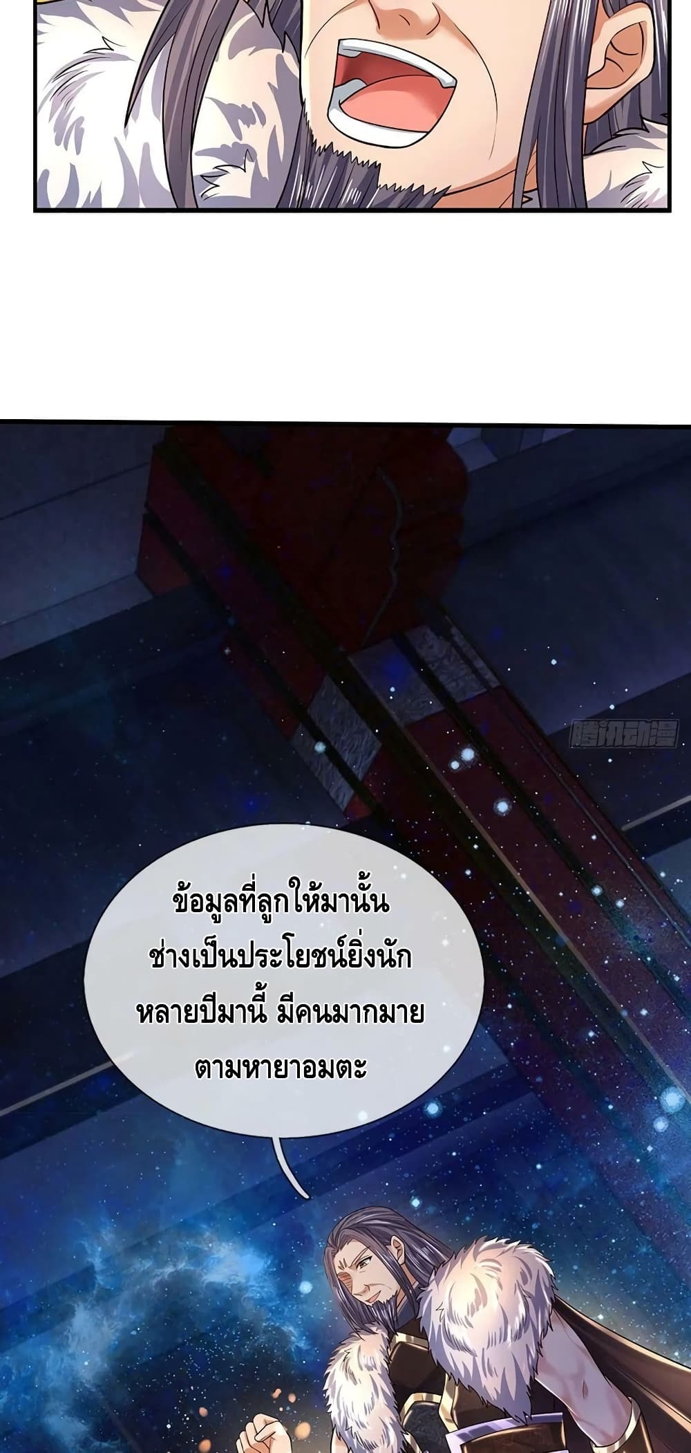 Opening to Supreme Dantian page 8