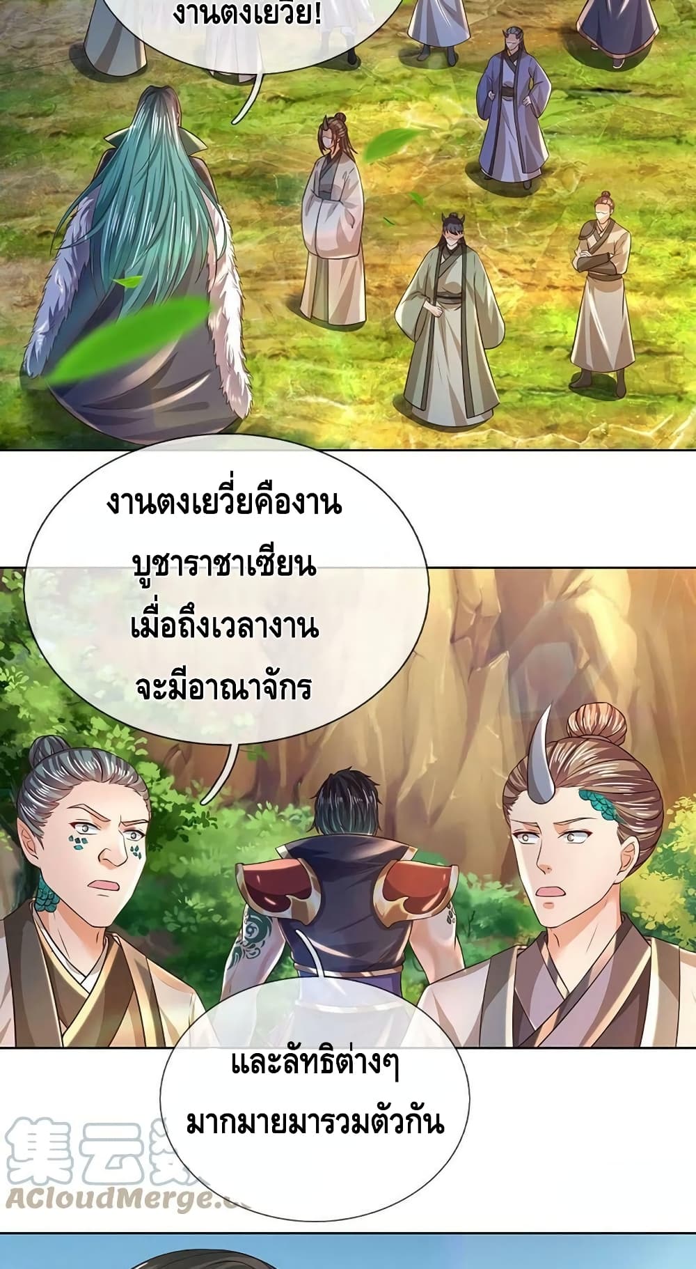 Opening to Supreme Dantian page 4