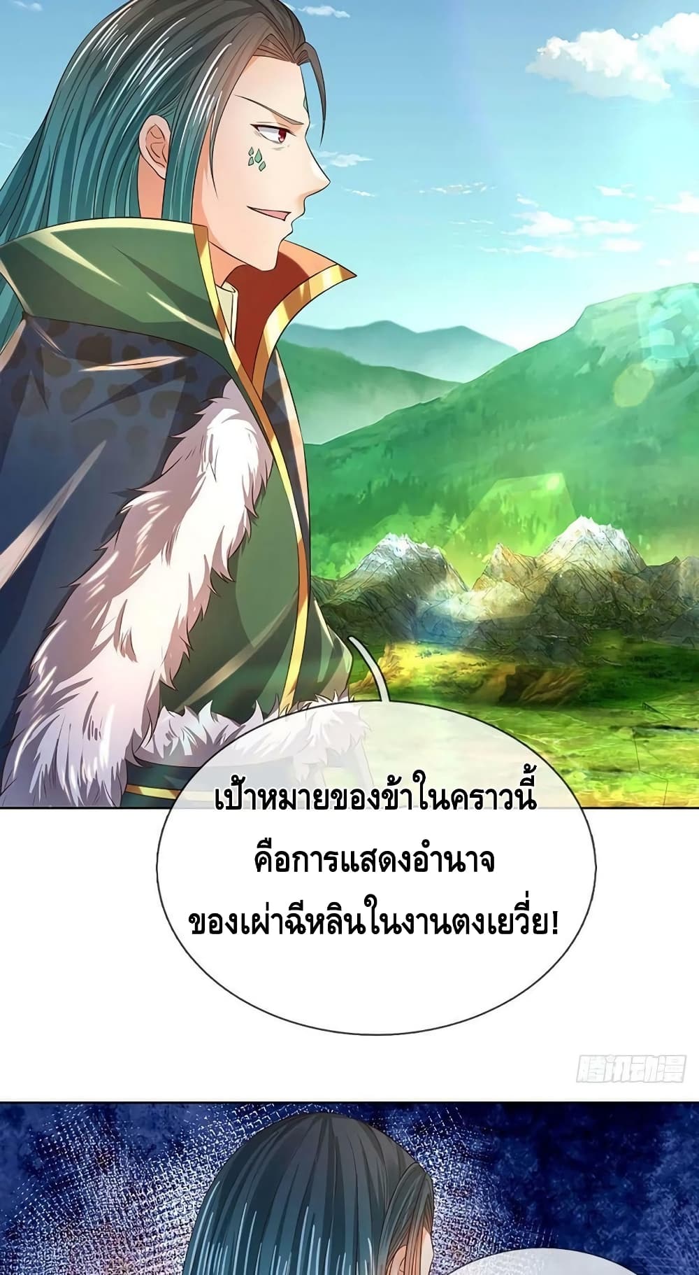 Opening to Supreme Dantian page 5