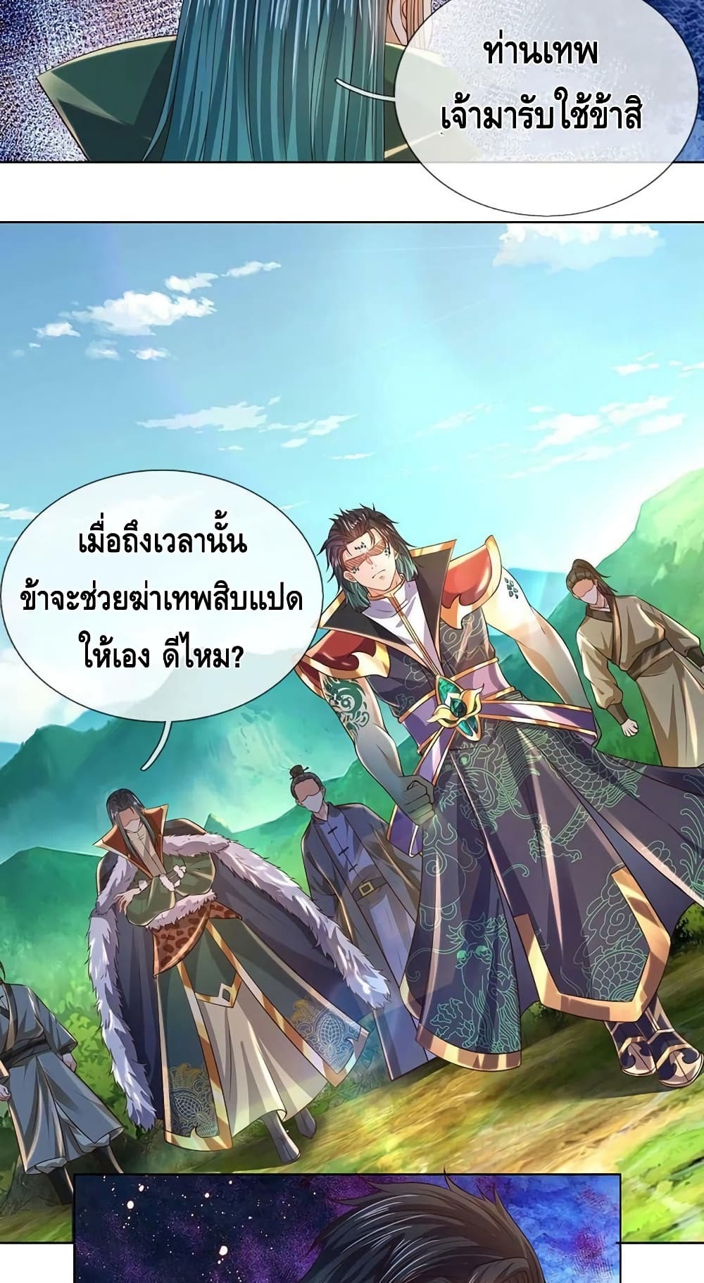 Opening to Supreme Dantian page 6