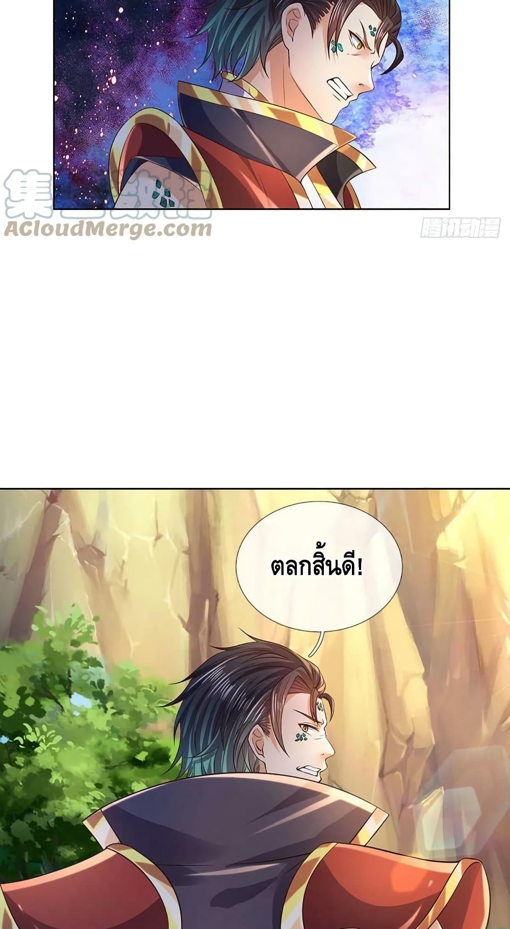 Opening to Supreme Dantian page 7