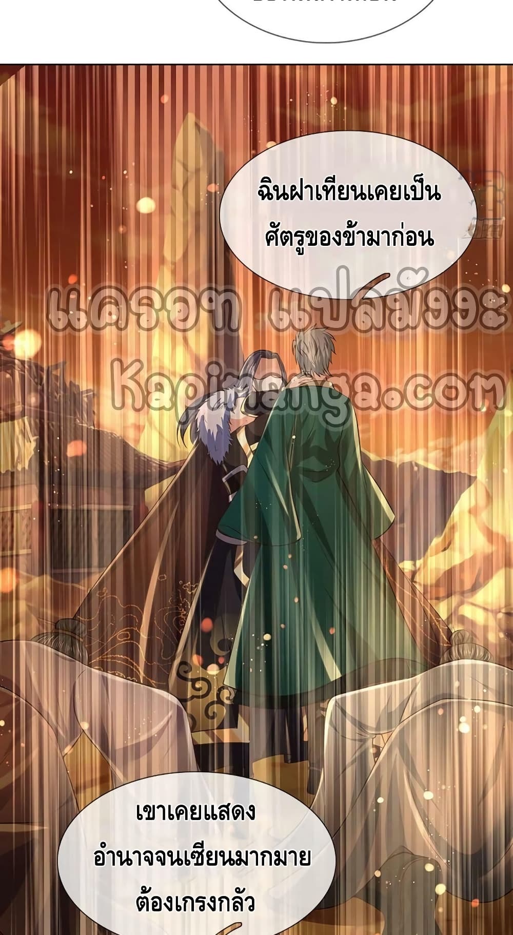 Opening to Supreme Dantian page 9