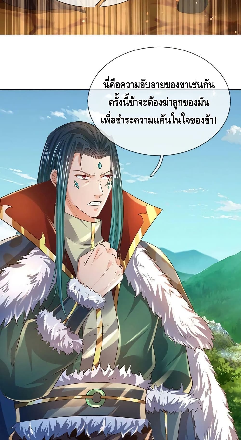 Opening to Supreme Dantian page 10
