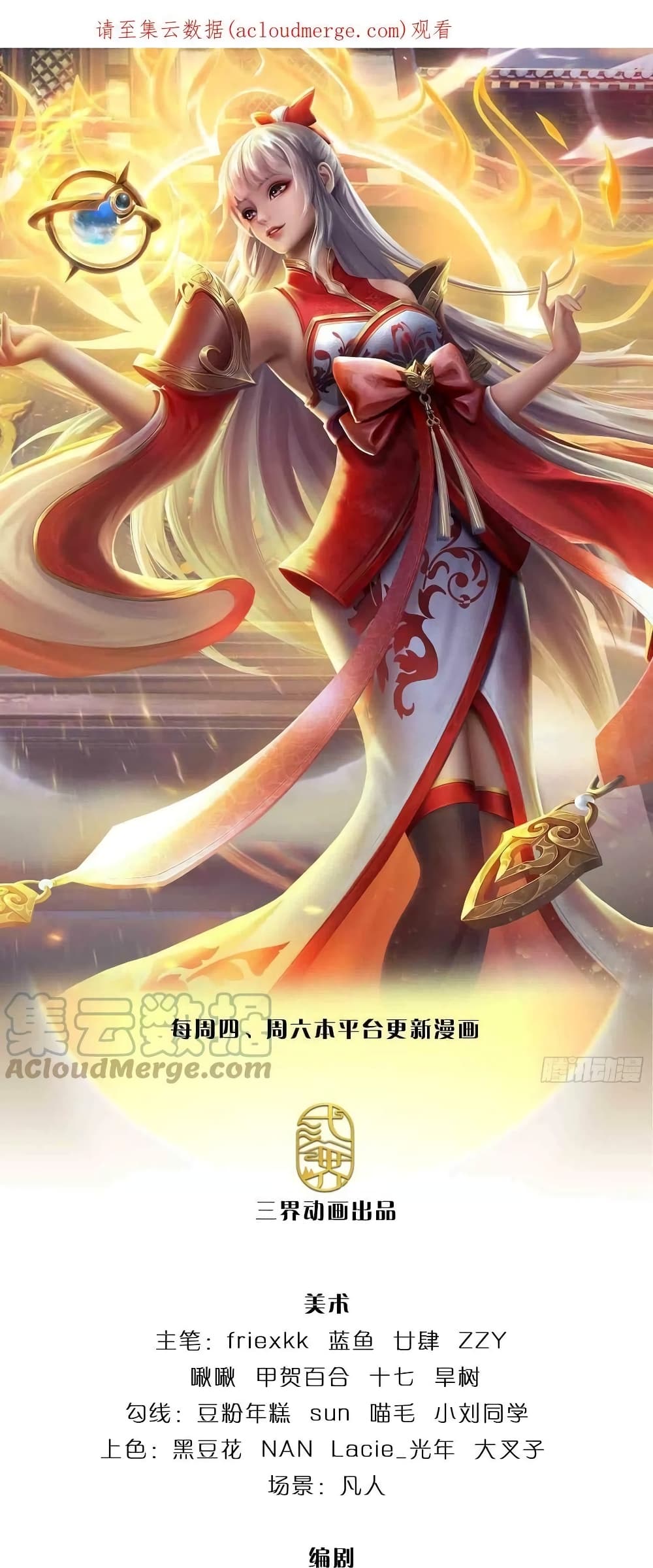 Opening to Supreme Dantian page 2