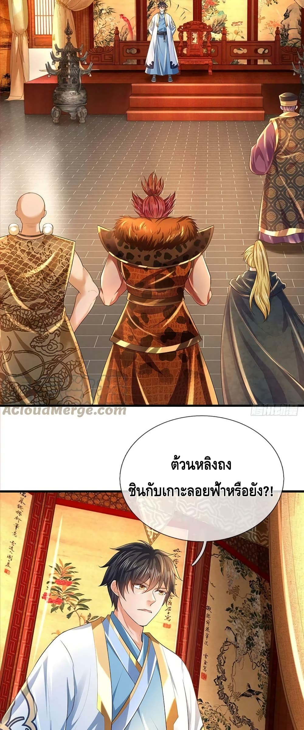 Opening to Supreme Dantian page 4