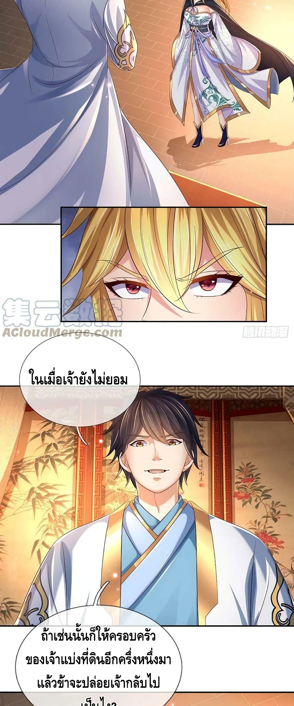 Opening to Supreme Dantian page 9