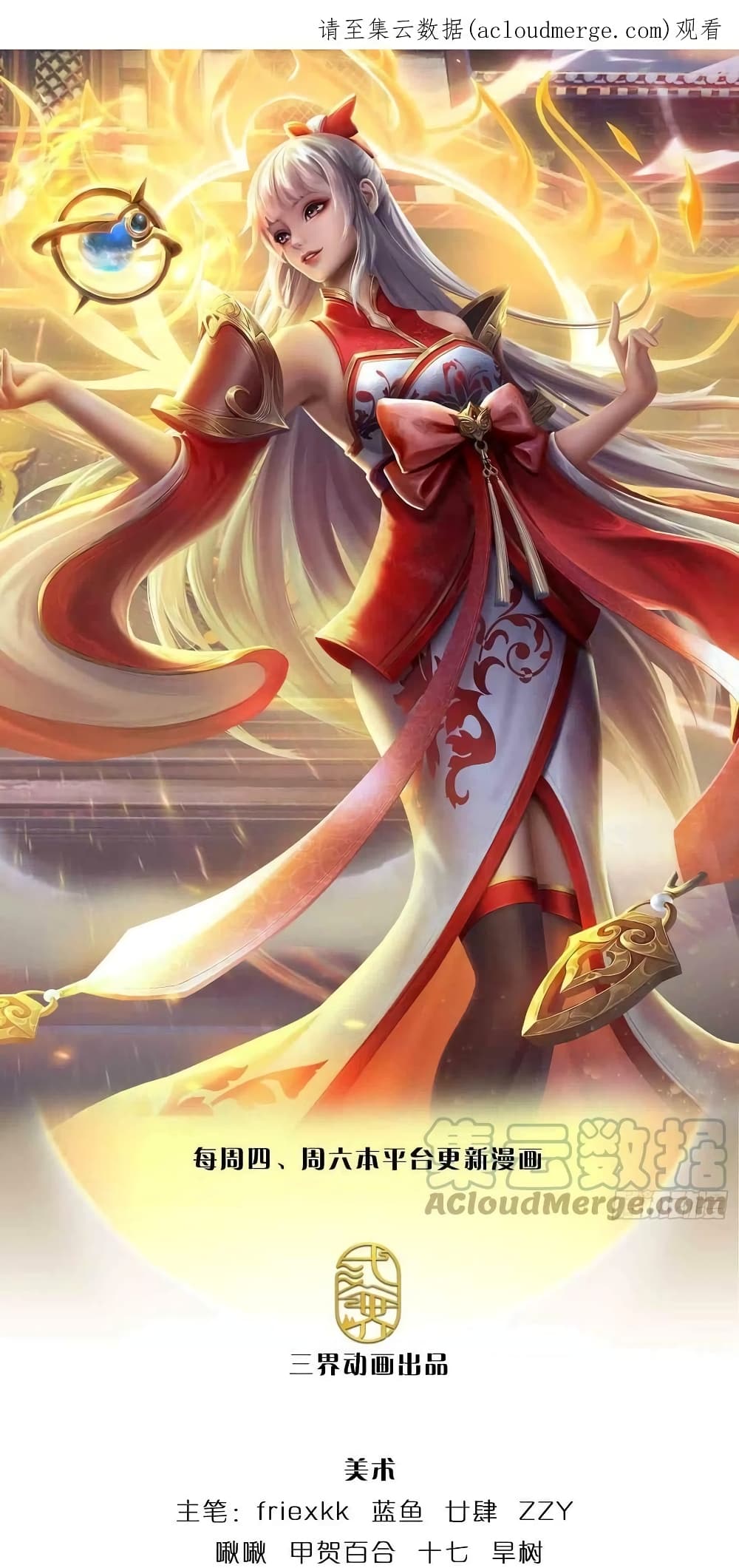 Opening to Supreme Dantian page 2