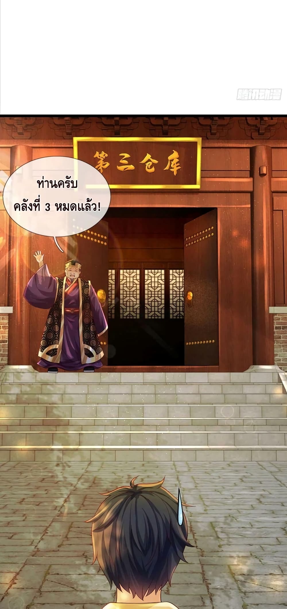Opening to Supreme Dantian page 4