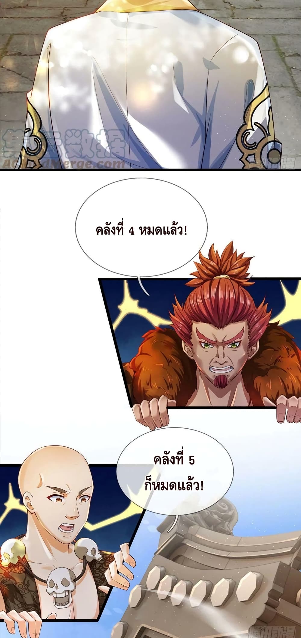 Opening to Supreme Dantian page 5