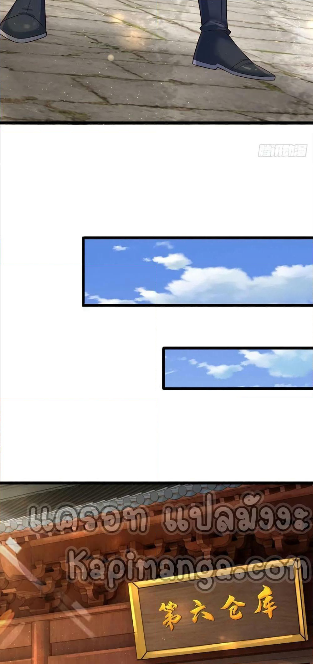 Opening to Supreme Dantian page 7