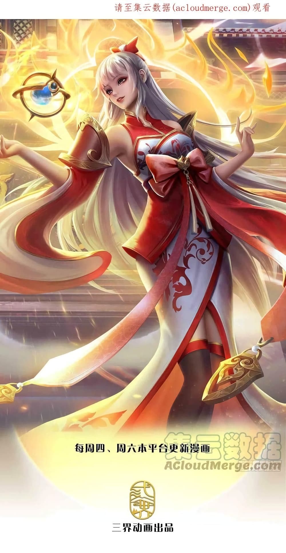 Opening to Supreme Dantian page 2