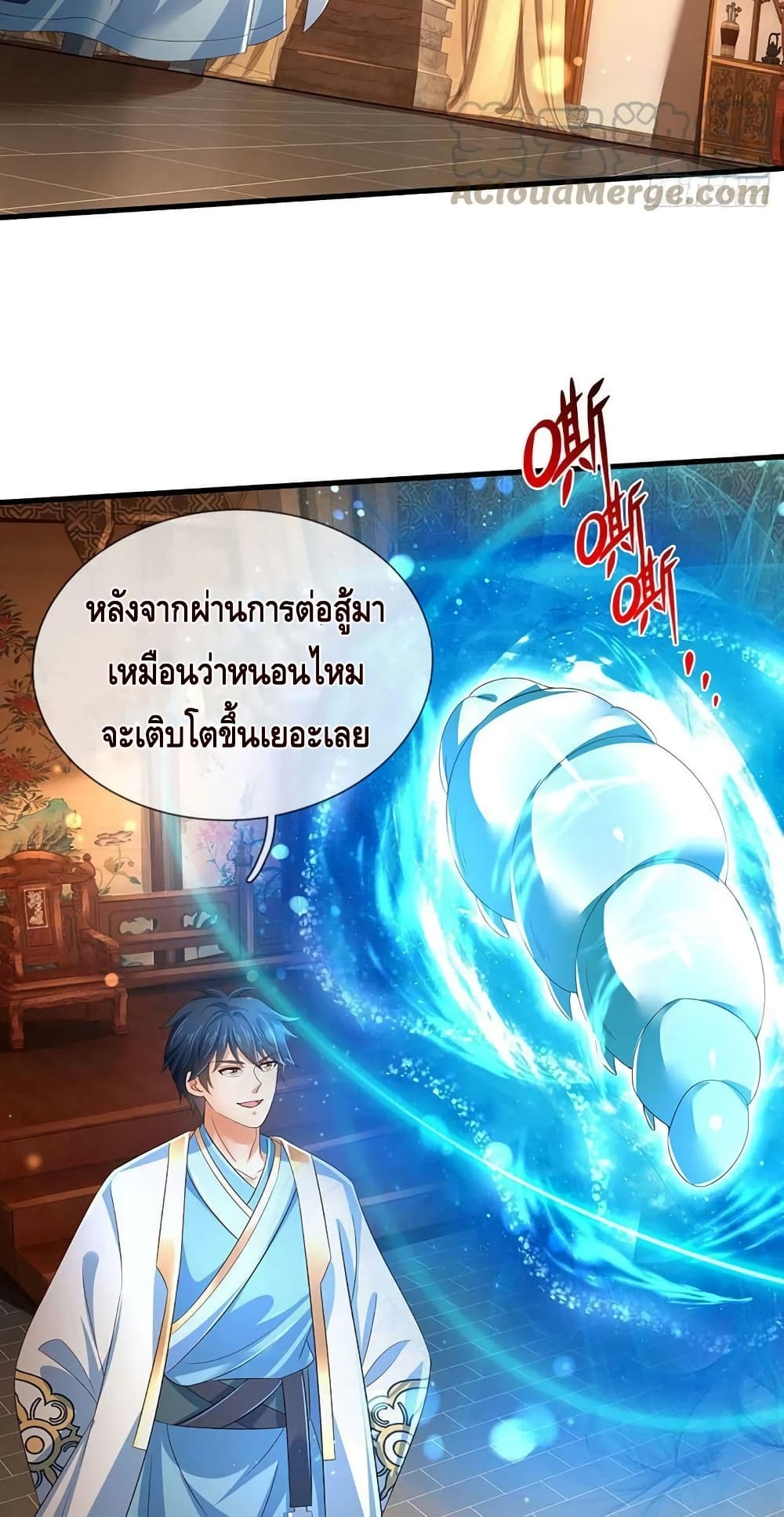 Opening to Supreme Dantian page 5