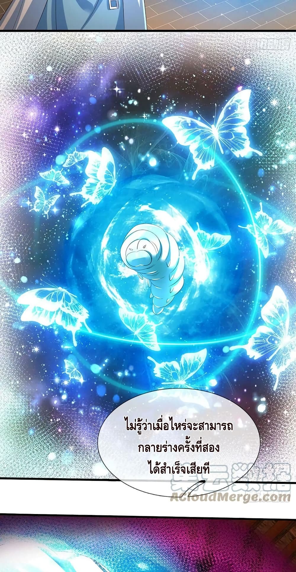 Opening to Supreme Dantian page 6
