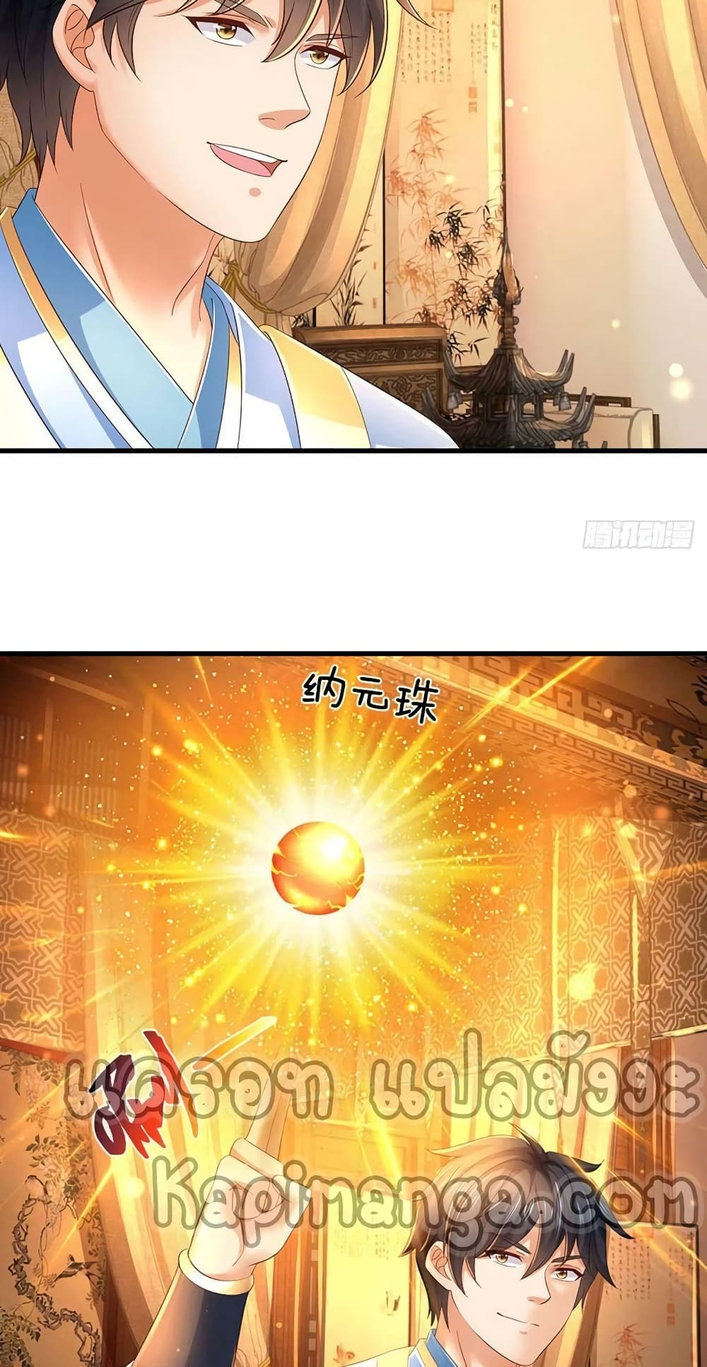 Opening to Supreme Dantian page 8