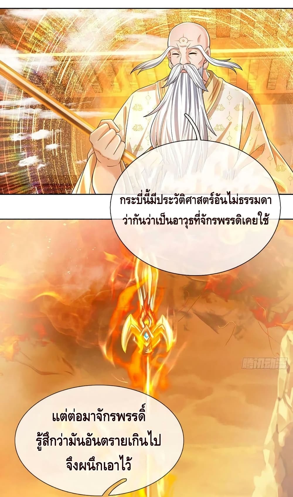 Opening to Supreme Dantian page 4