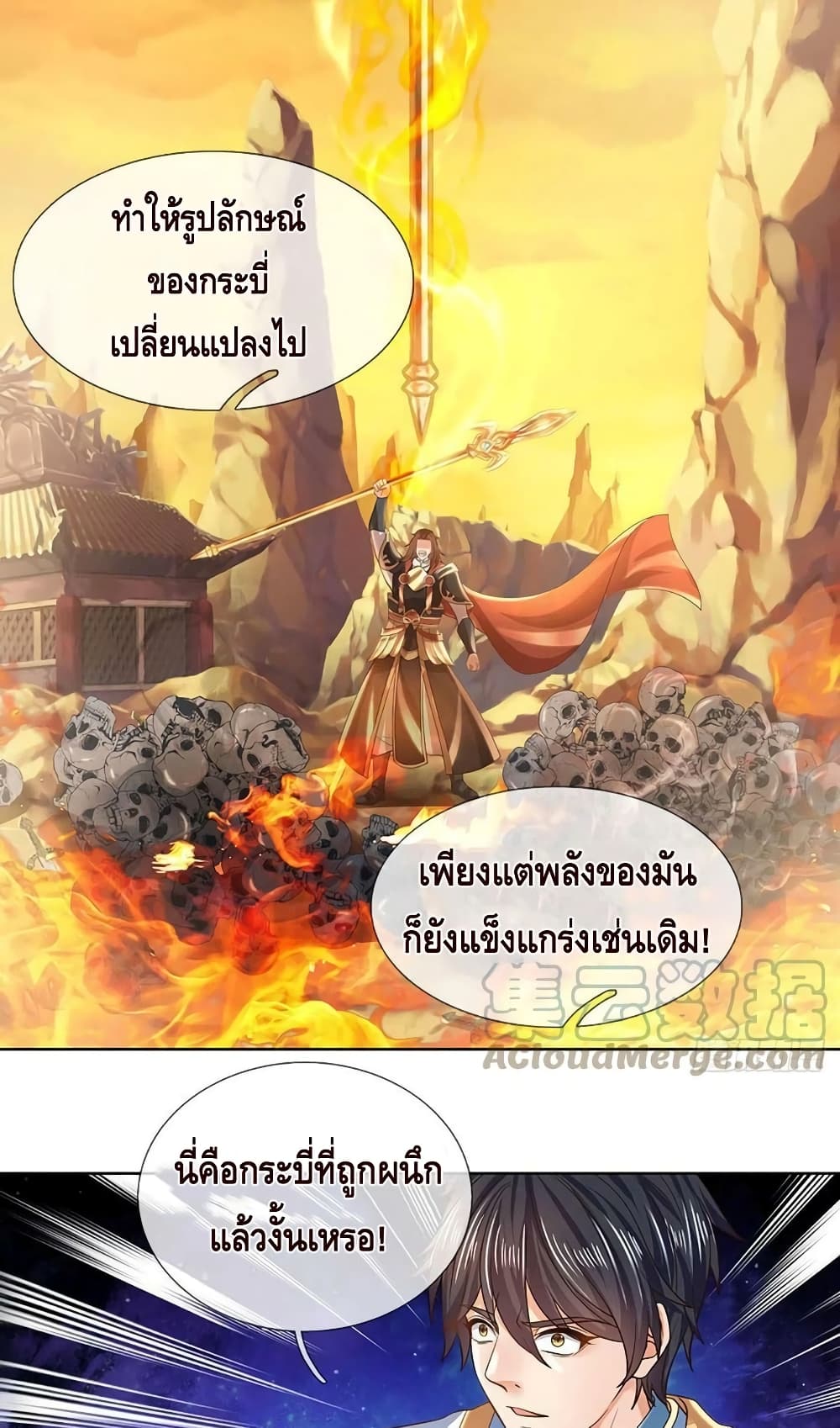 Opening to Supreme Dantian page 5