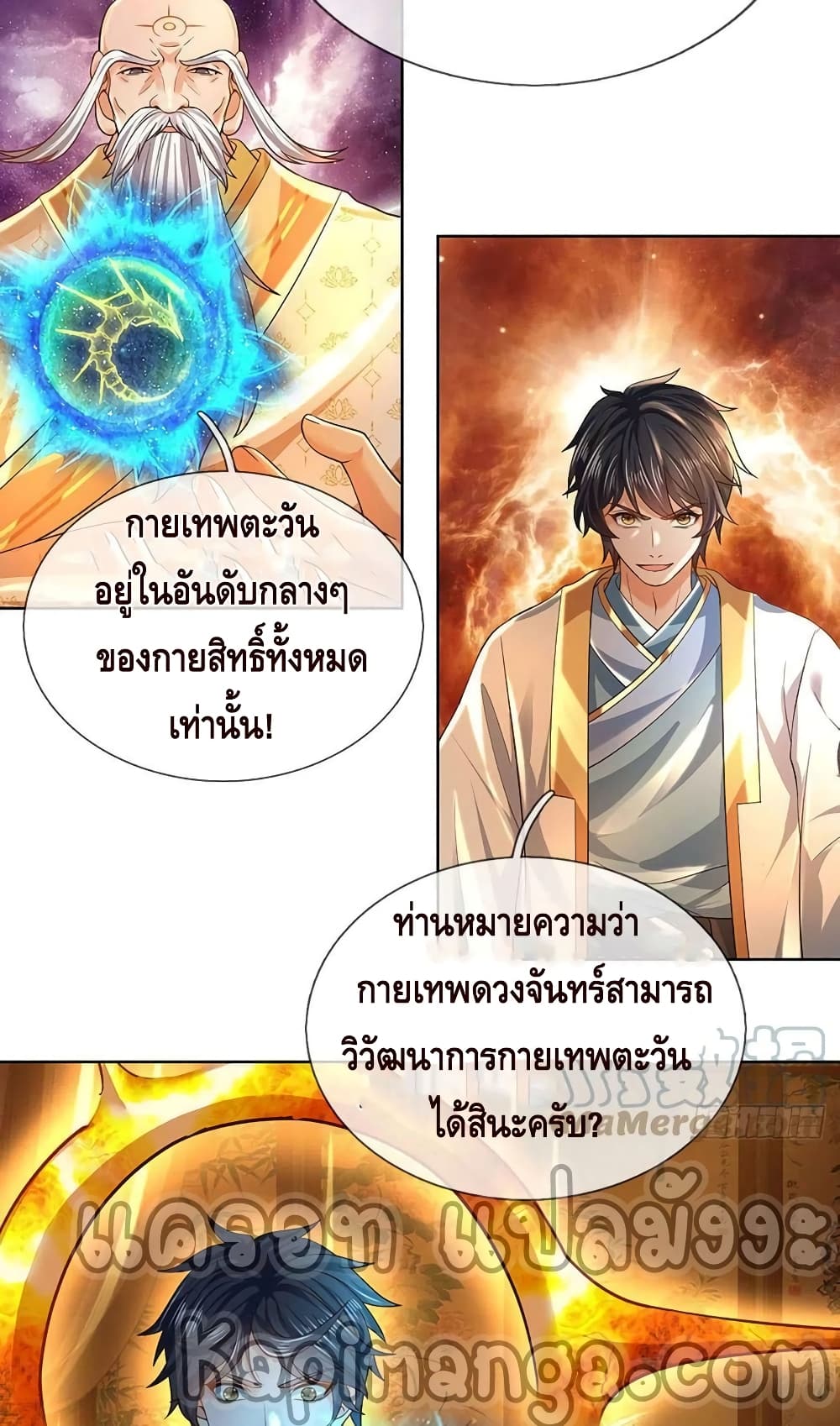 Opening to Supreme Dantian page 8