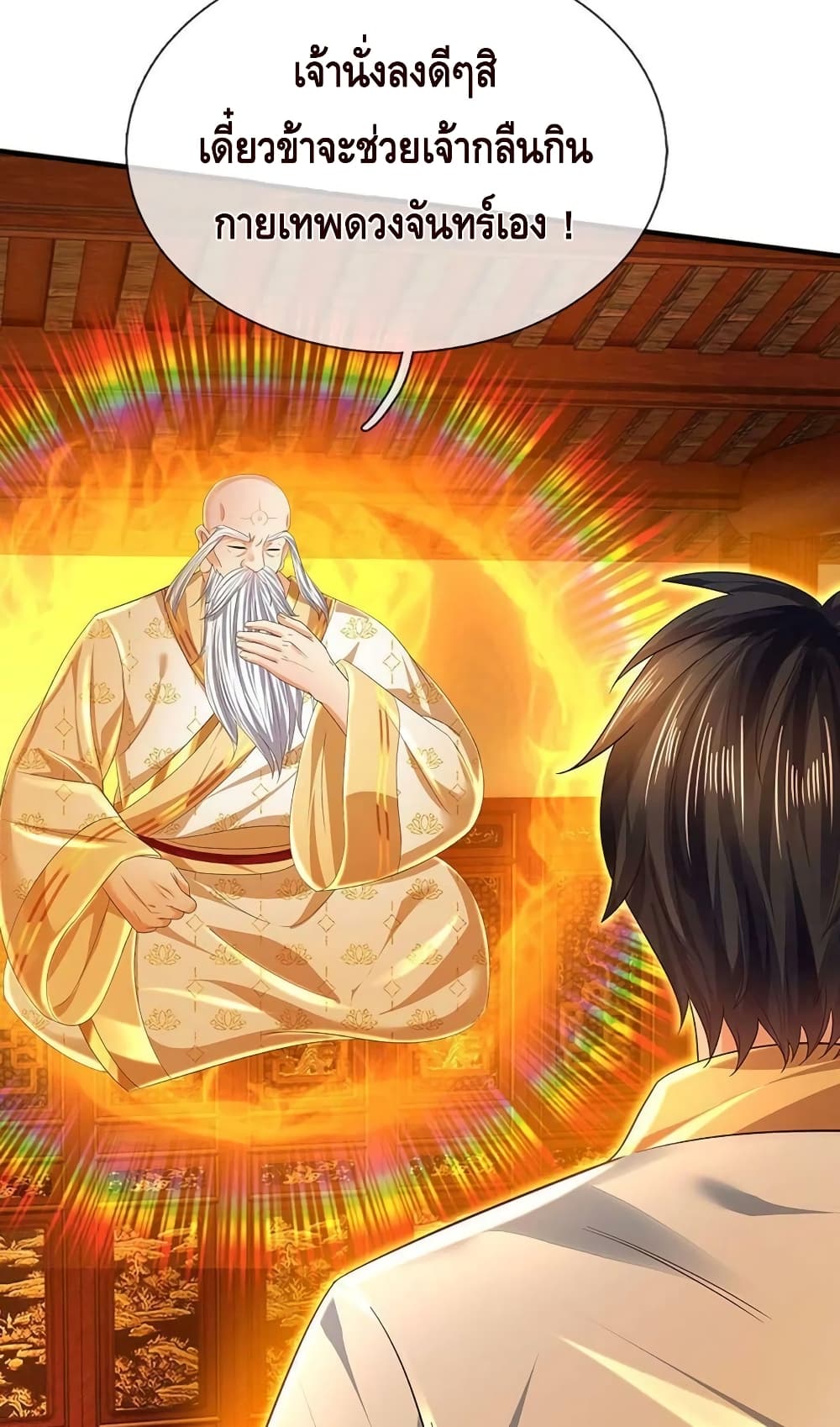 Opening to Supreme Dantian page 10