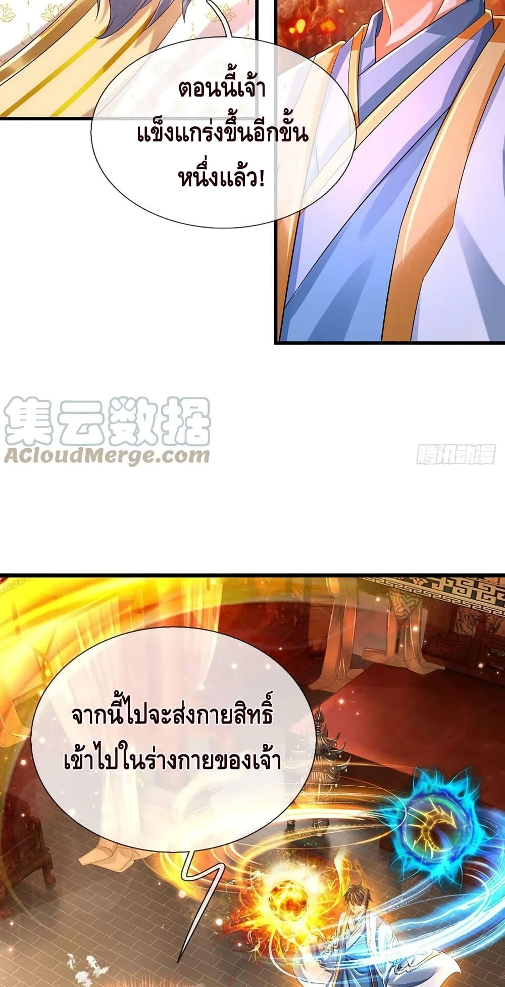 Opening to Supreme Dantian page 6