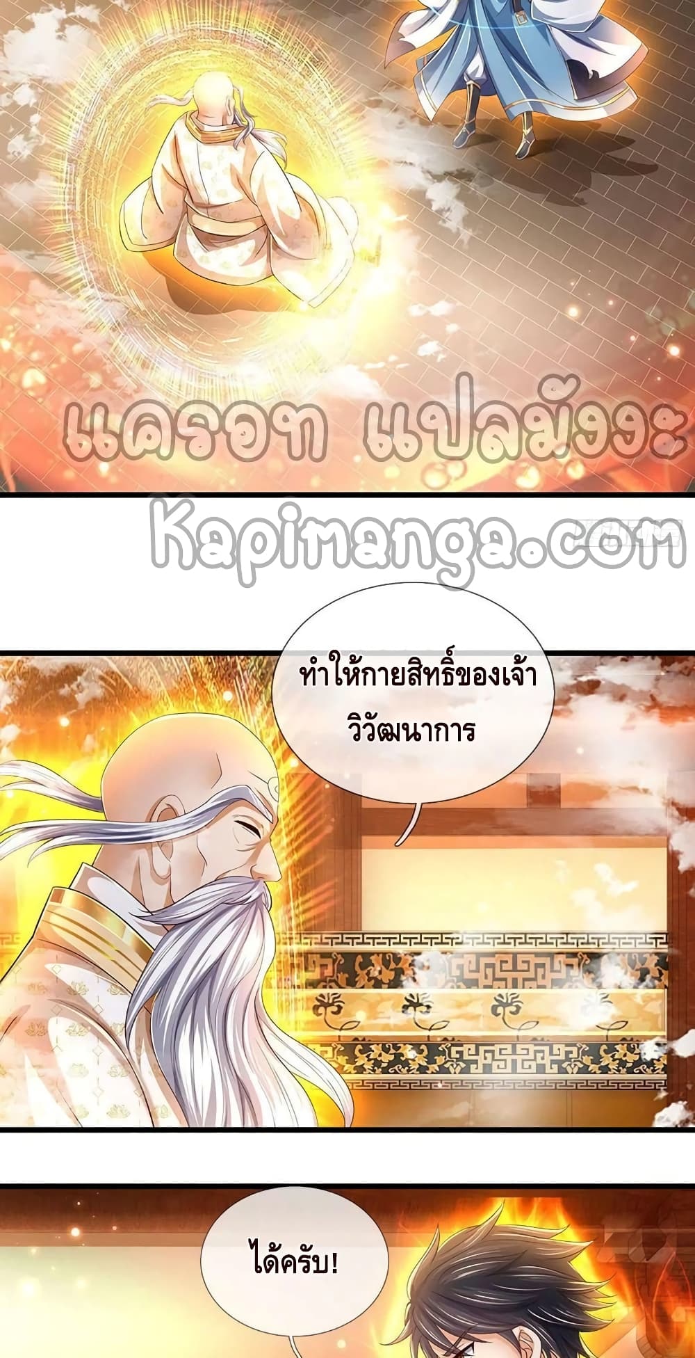 Opening to Supreme Dantian page 7