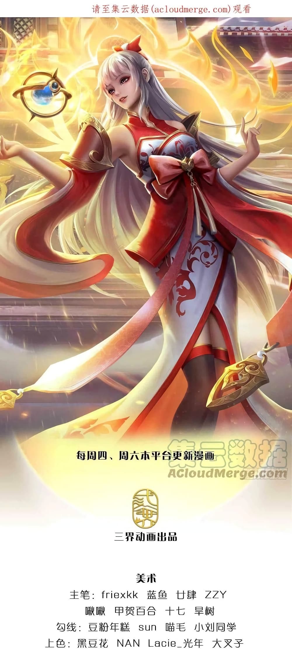 Opening to Supreme Dantian page 2