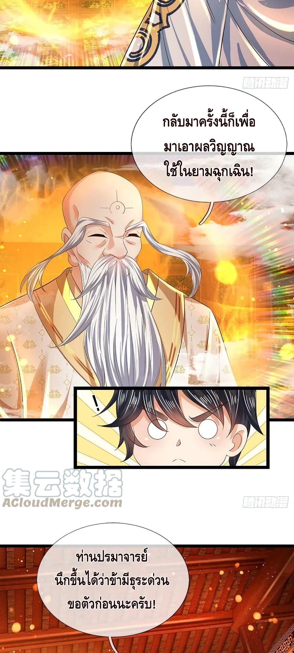 Opening to Supreme Dantian page 4