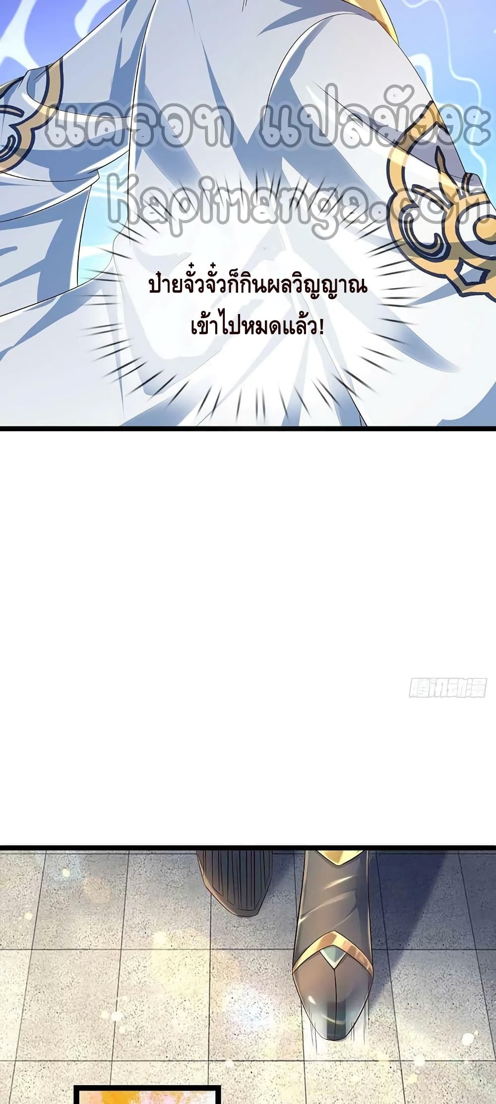 Opening to Supreme Dantian page 6