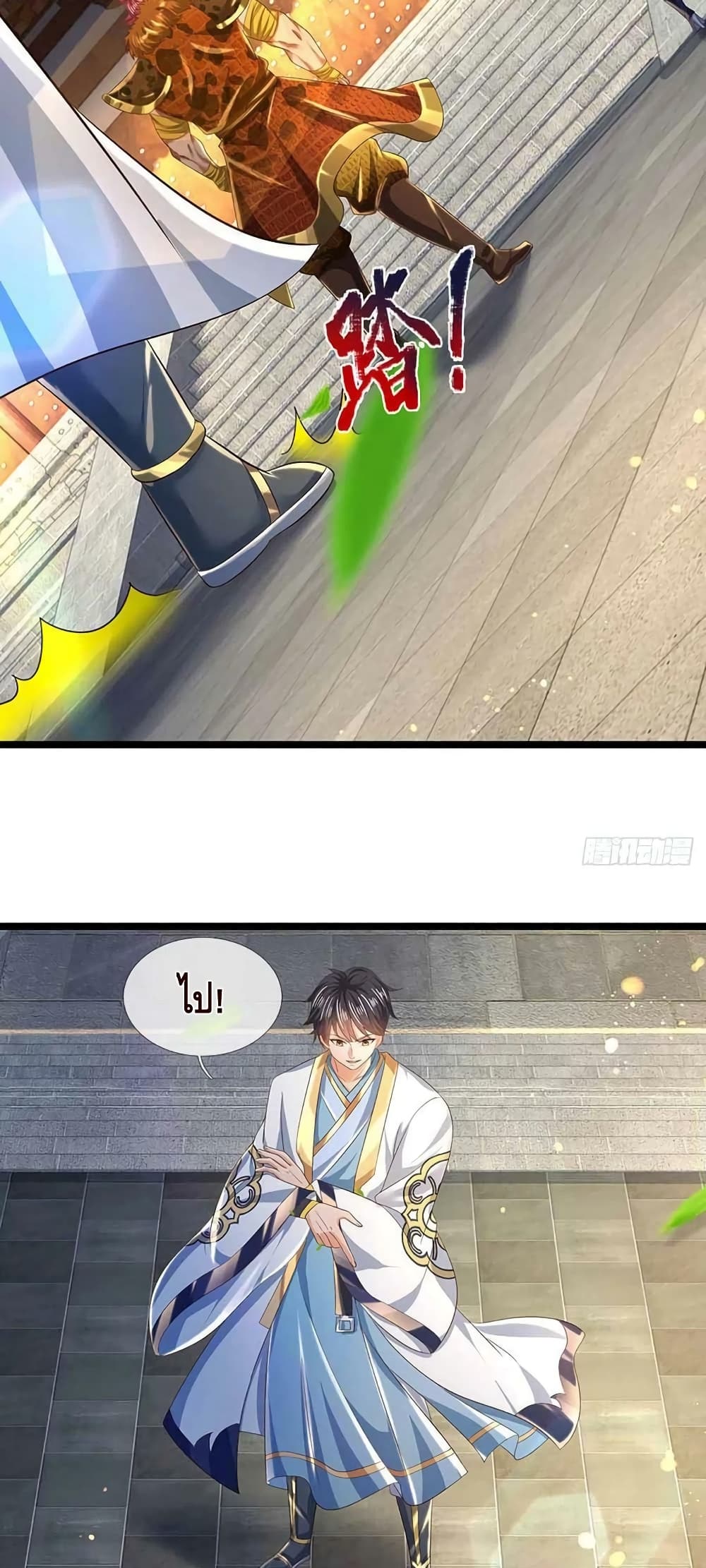 Opening to Supreme Dantian page 8