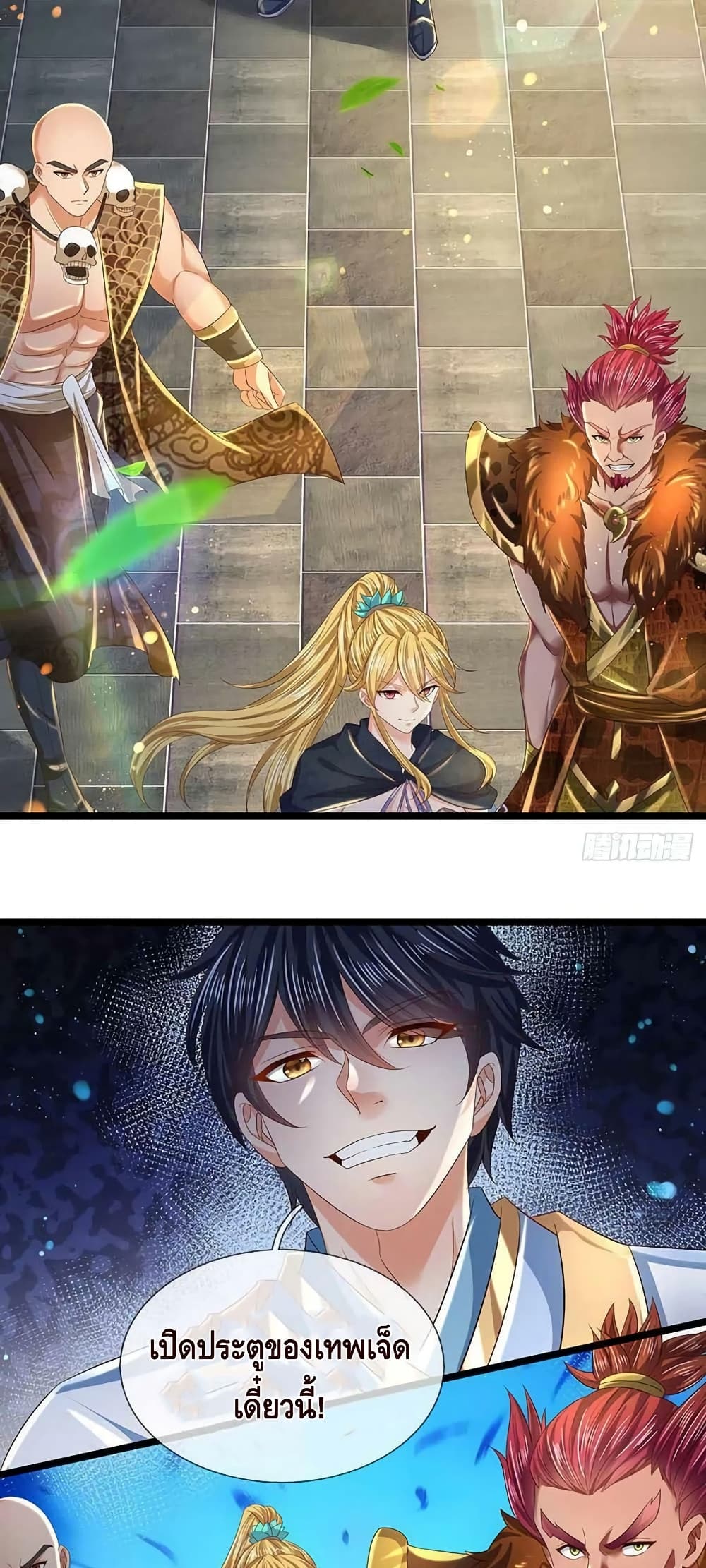 Opening to Supreme Dantian page 9