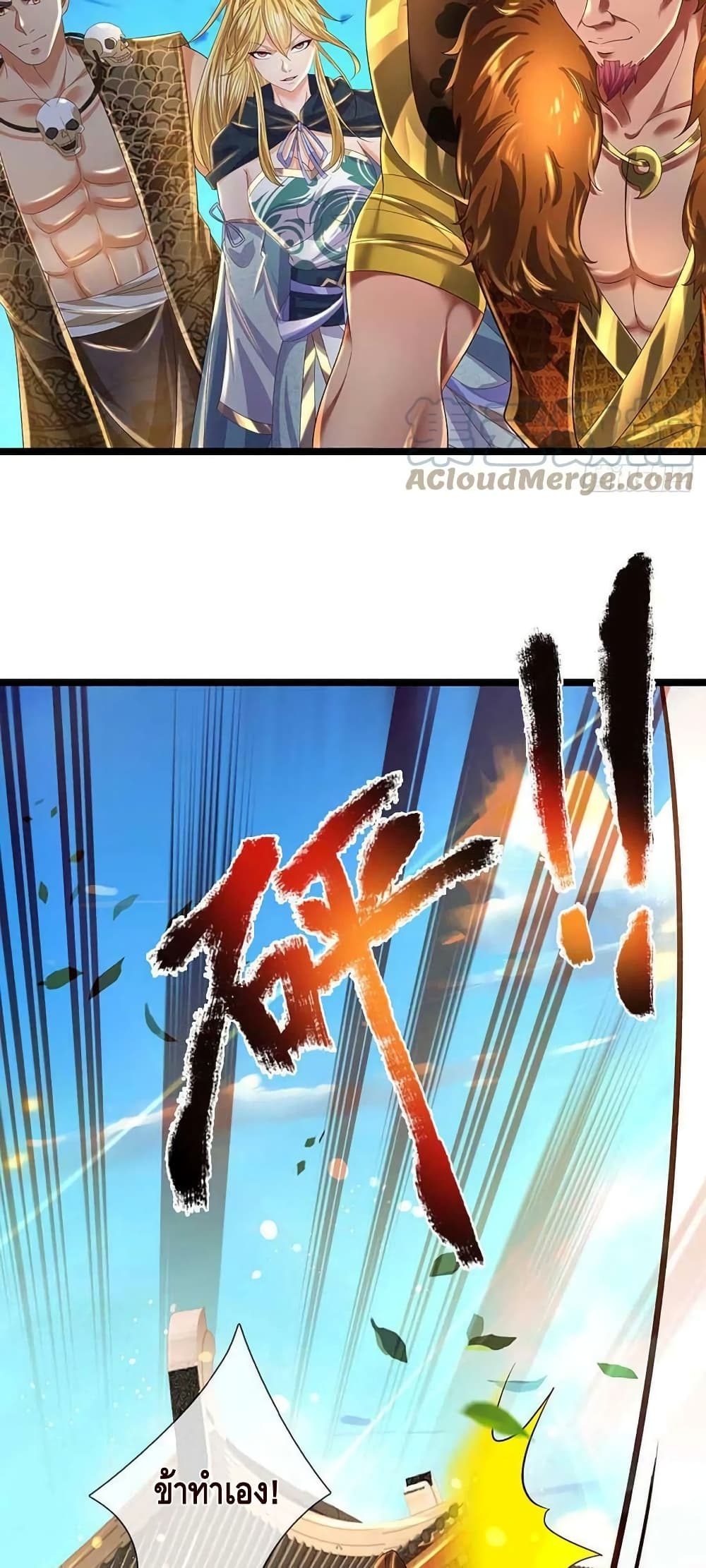 Opening to Supreme Dantian page 10