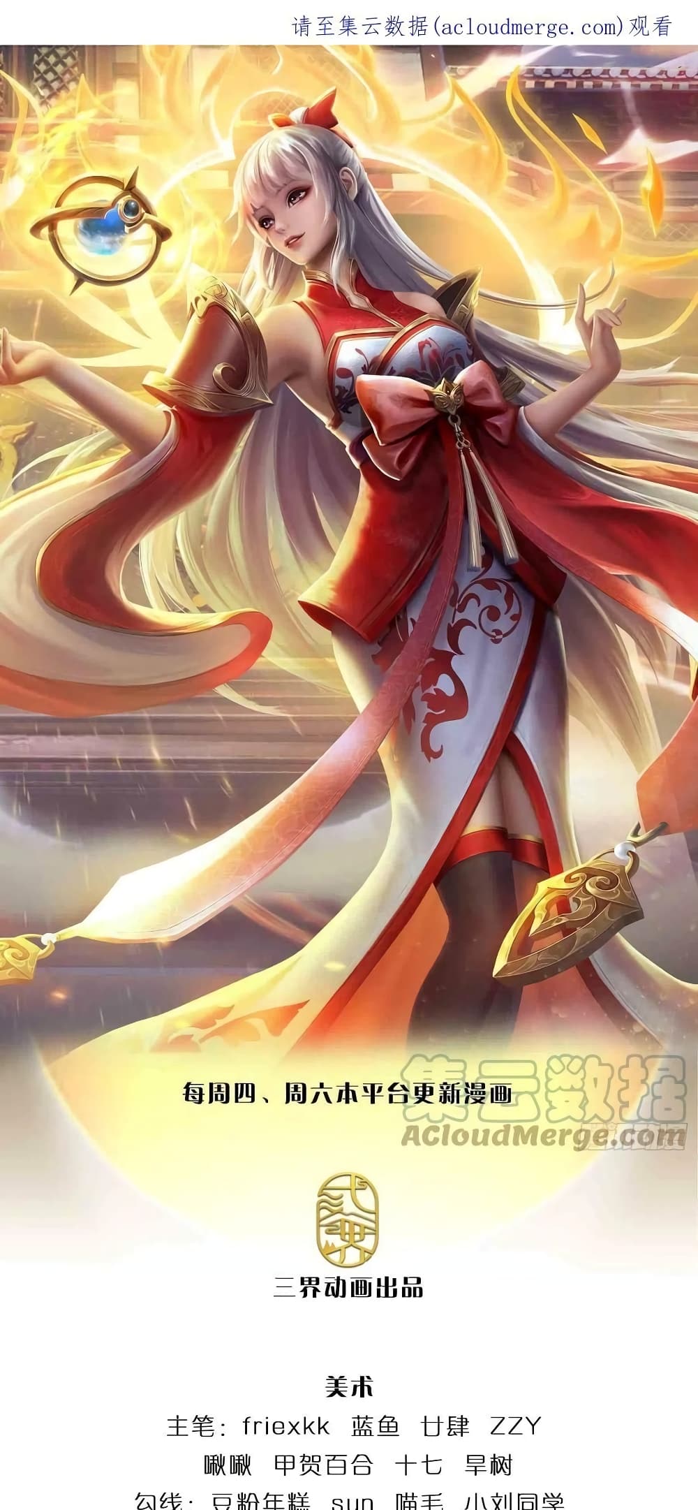 Opening to Supreme Dantian page 2