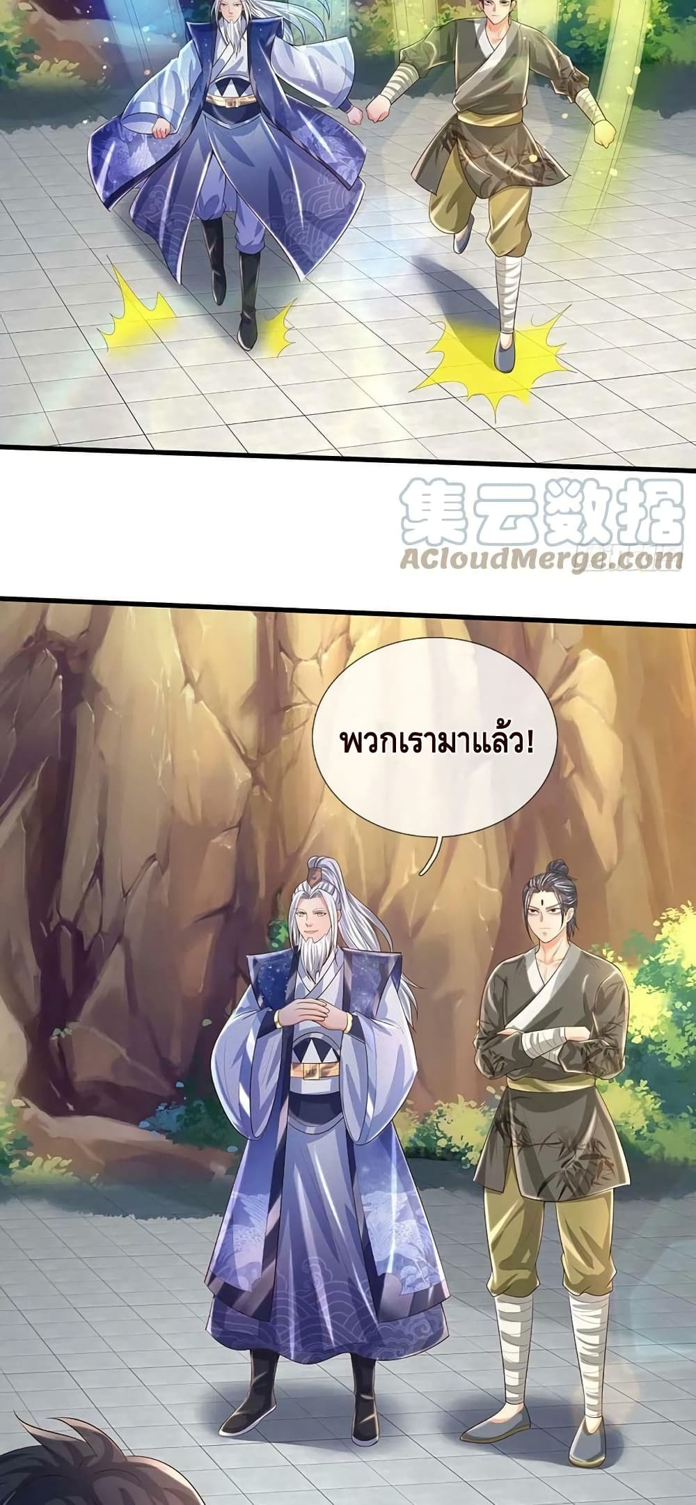 Opening to Supreme Dantian page 5