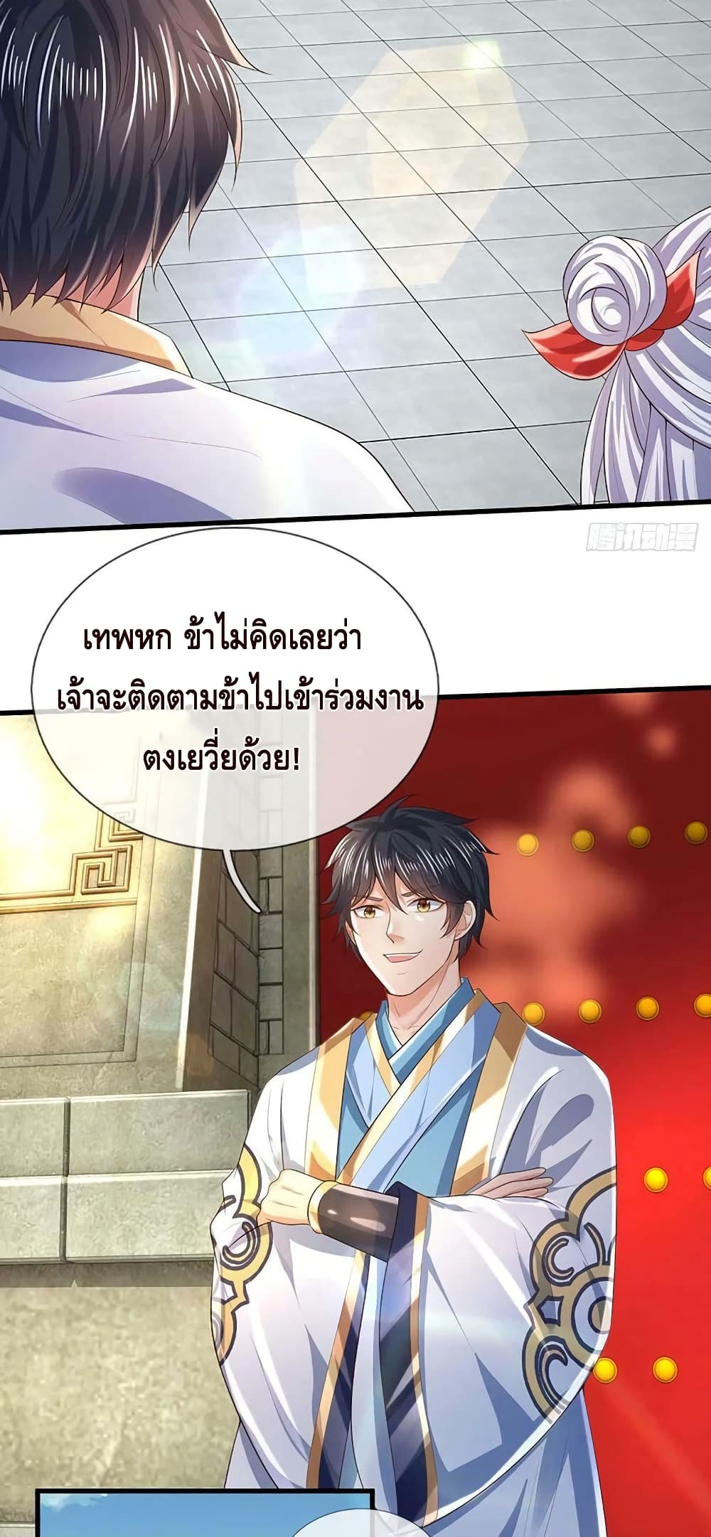 Opening to Supreme Dantian page 6
