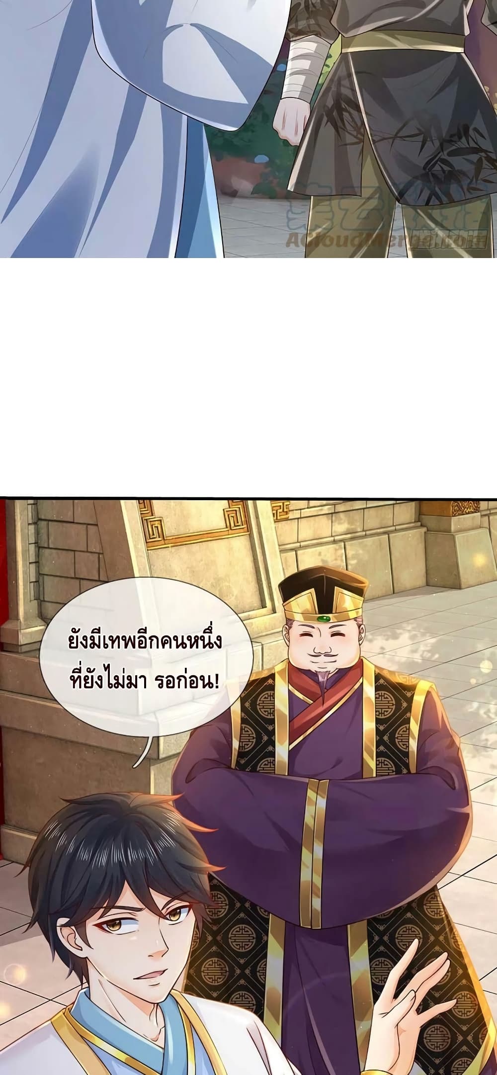Opening to Supreme Dantian page 8