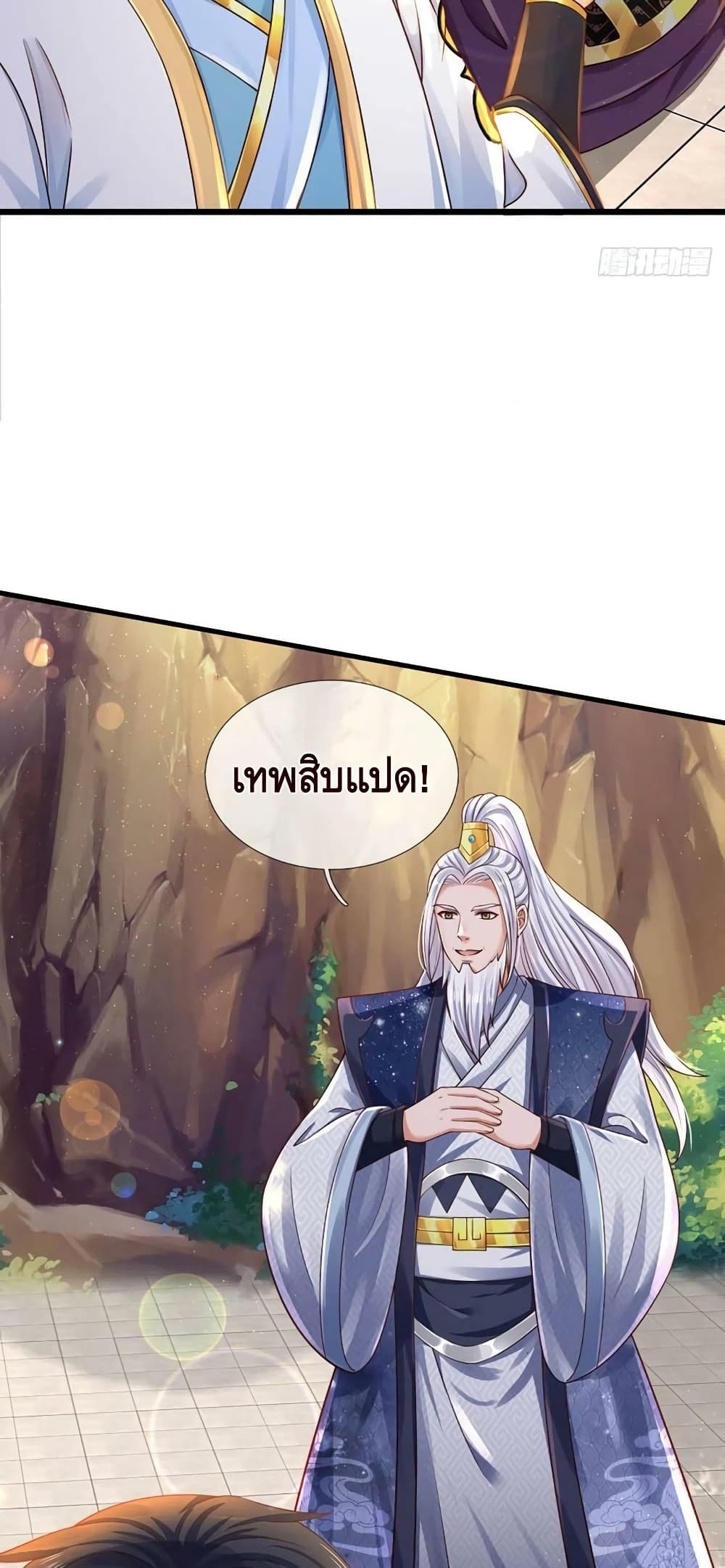 Opening to Supreme Dantian page 9