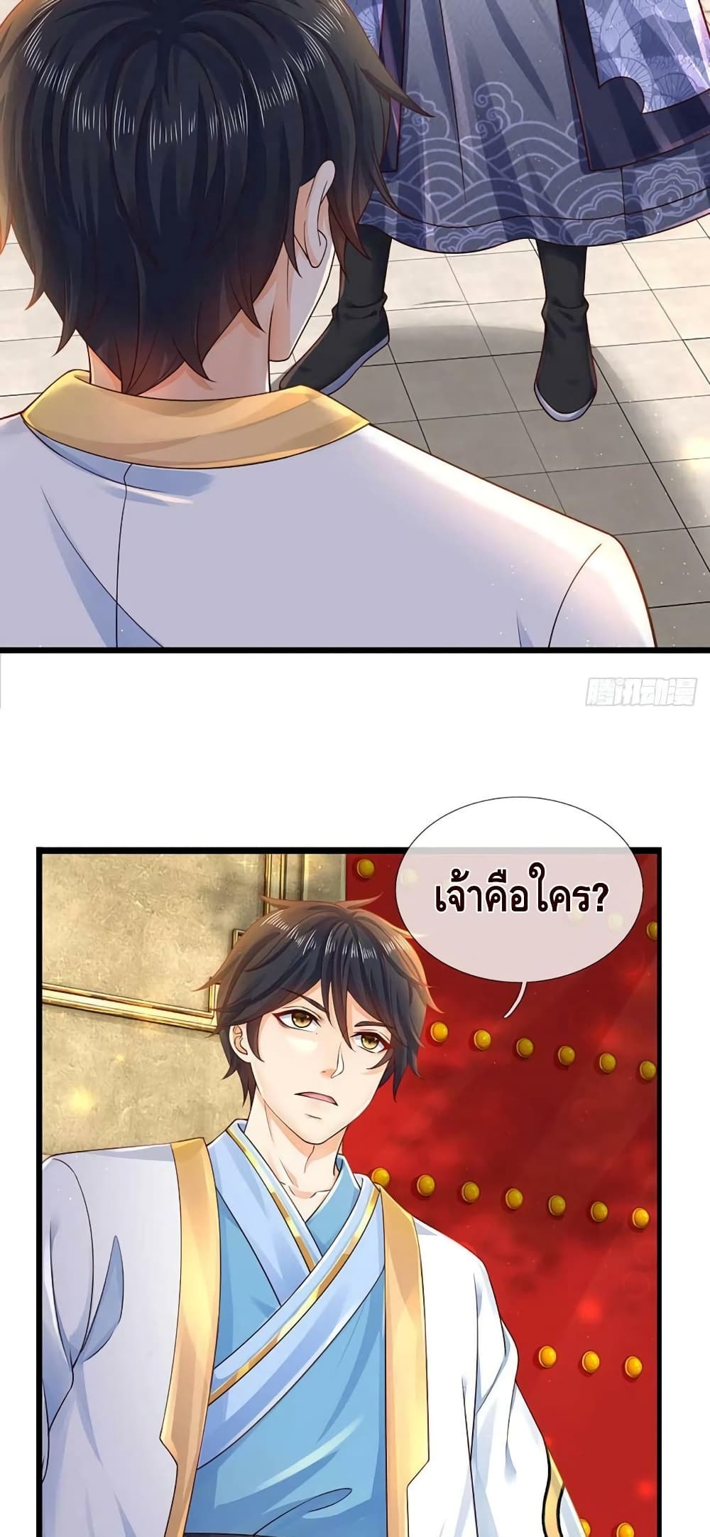 Opening to Supreme Dantian page 10